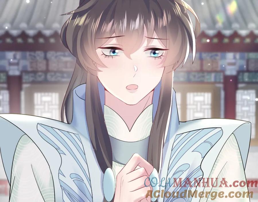 【快穿】绝美白莲在线教学 第98话 灭火 第53页
