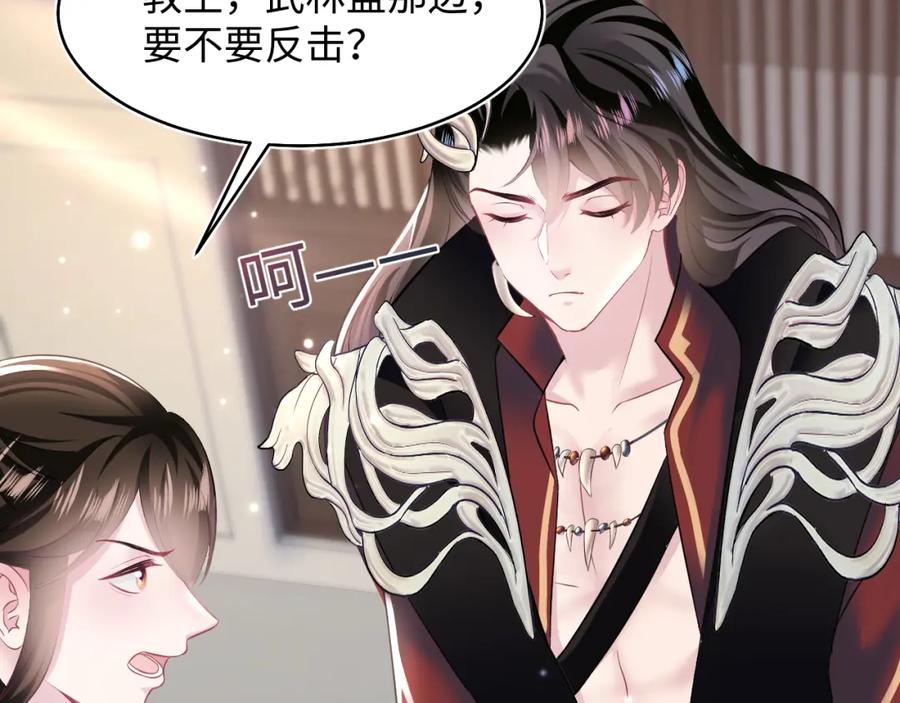 【快穿】绝美白莲在线教学 第98话 灭火 第104页