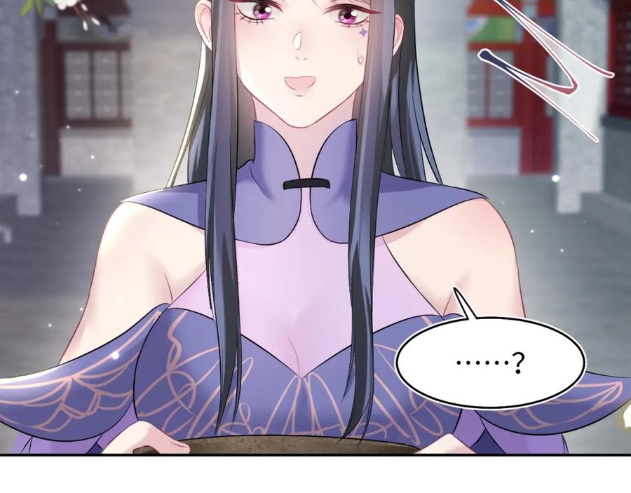 【快穿】绝美白莲在线教学 第98话 灭火 第34页