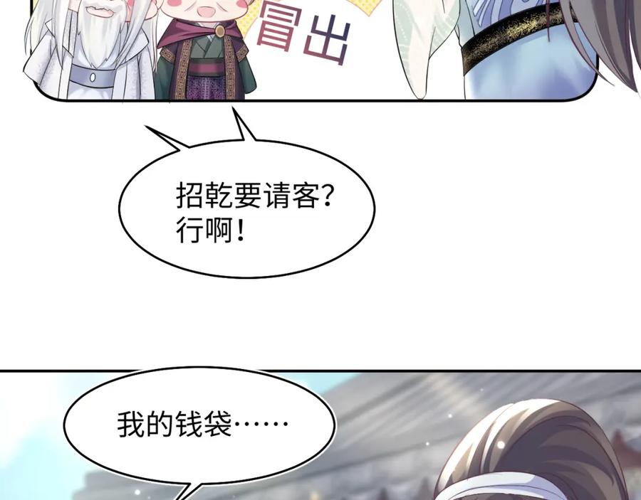 【快穿】绝美白莲在线教学 第98话 灭火 第58页