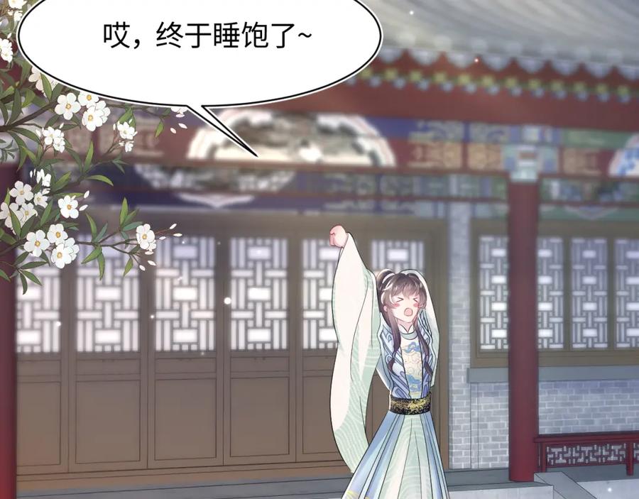 【快穿】绝美白莲在线教学 第98话 灭火 第39页