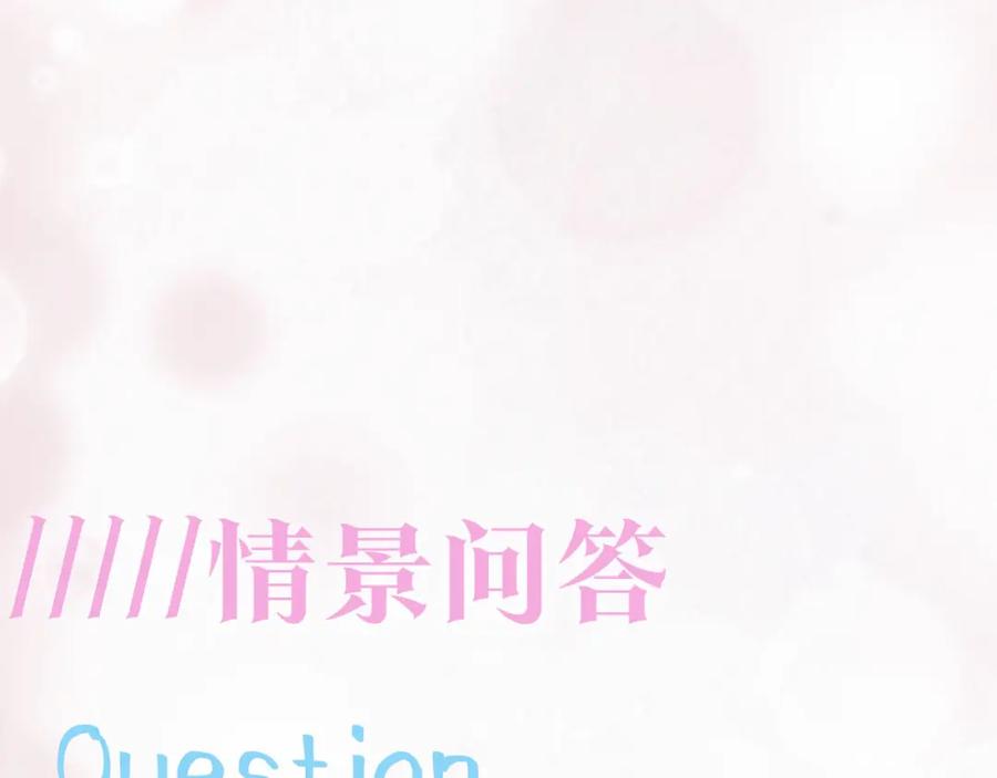 【快穿】绝美白莲在线教学 第98话 灭火 第114页