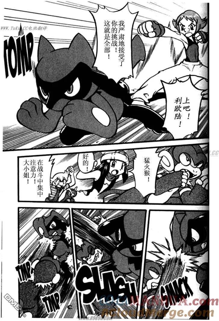 神奇宝贝特別篇 - 第357话 - 第15张图