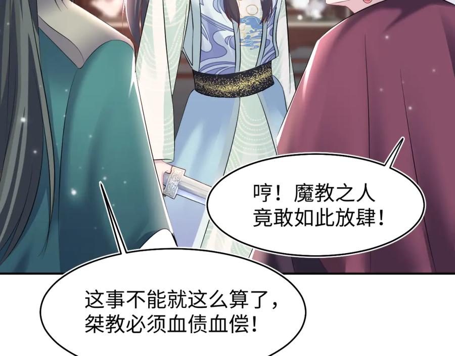 【快穿】绝美白莲在线教学 第98话 灭火 第92页