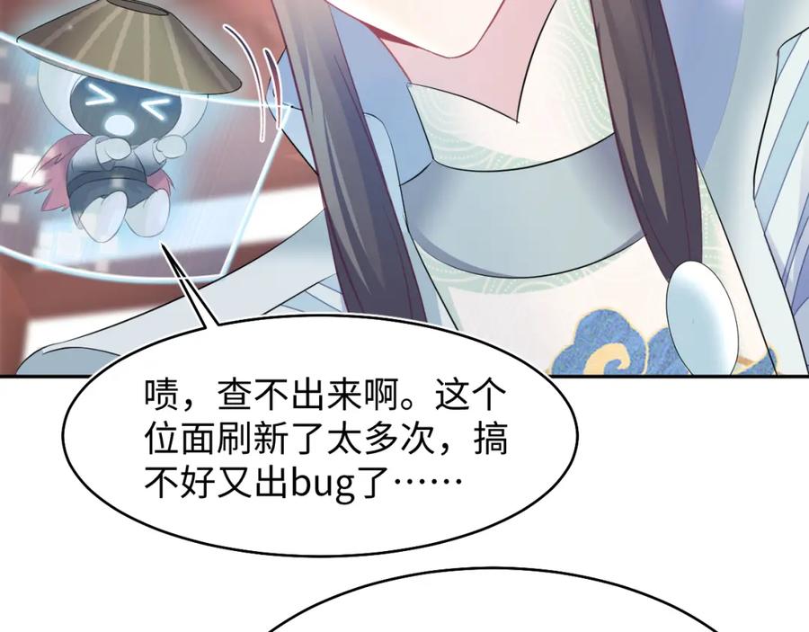 【快穿】绝美白莲在线教学 第98话 灭火 第90页