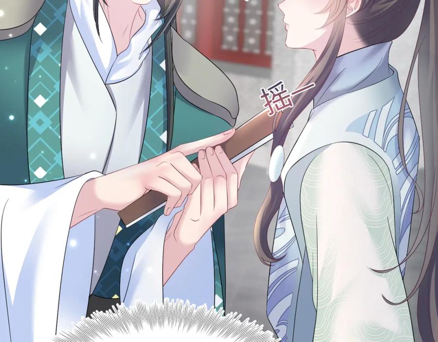 【快穿】绝美白莲在线教学 第98话 灭火 第47页