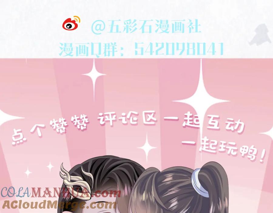 【快穿】绝美白莲在线教学 第98话 灭火 第117页