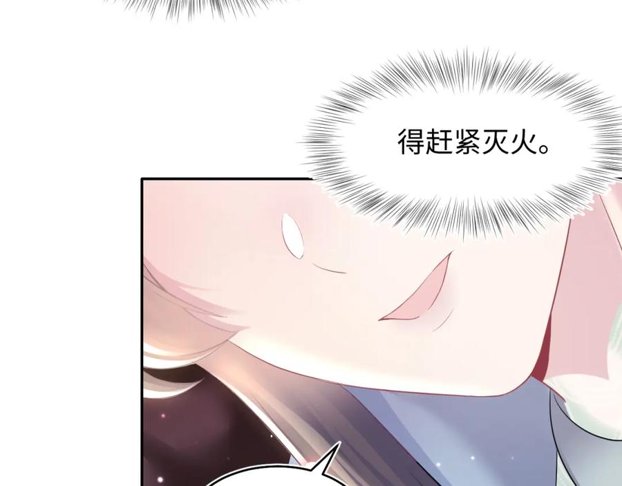 【快穿】绝美白莲在线教学 第98话 灭火 第16页