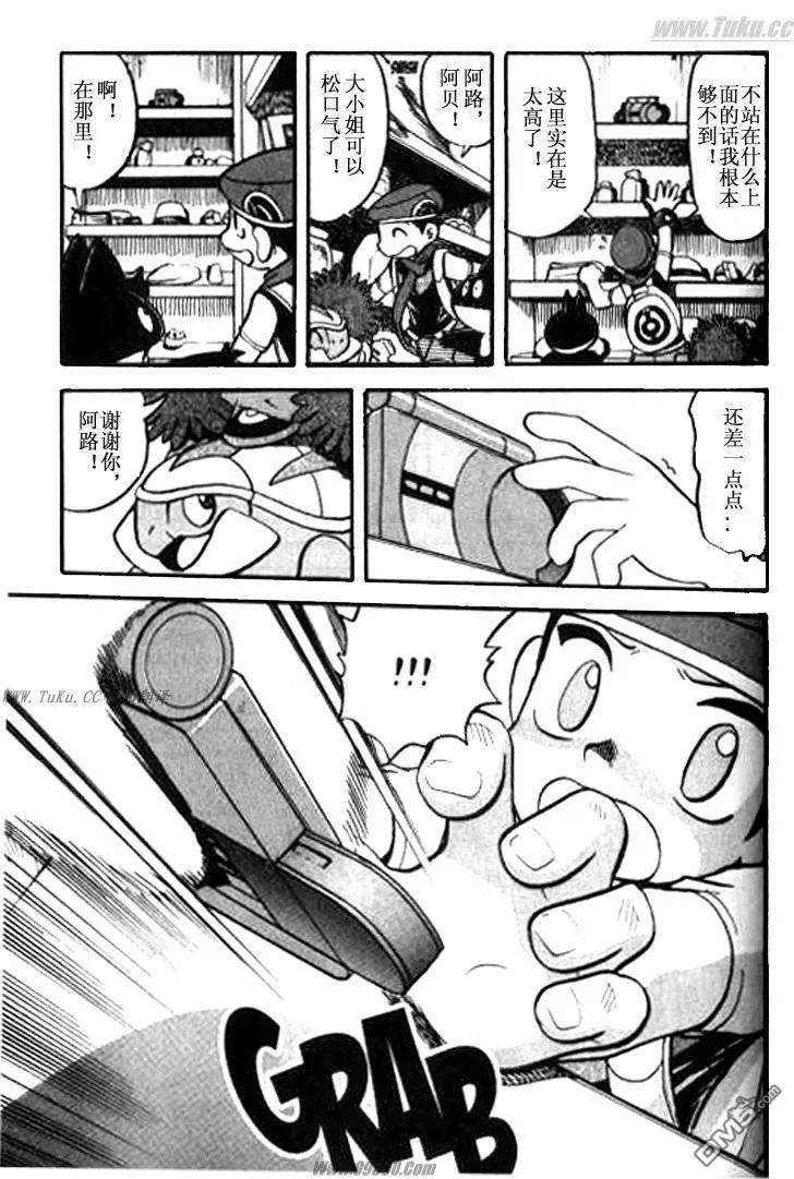 神奇宝贝特別篇 - 第357话 - 第32张图