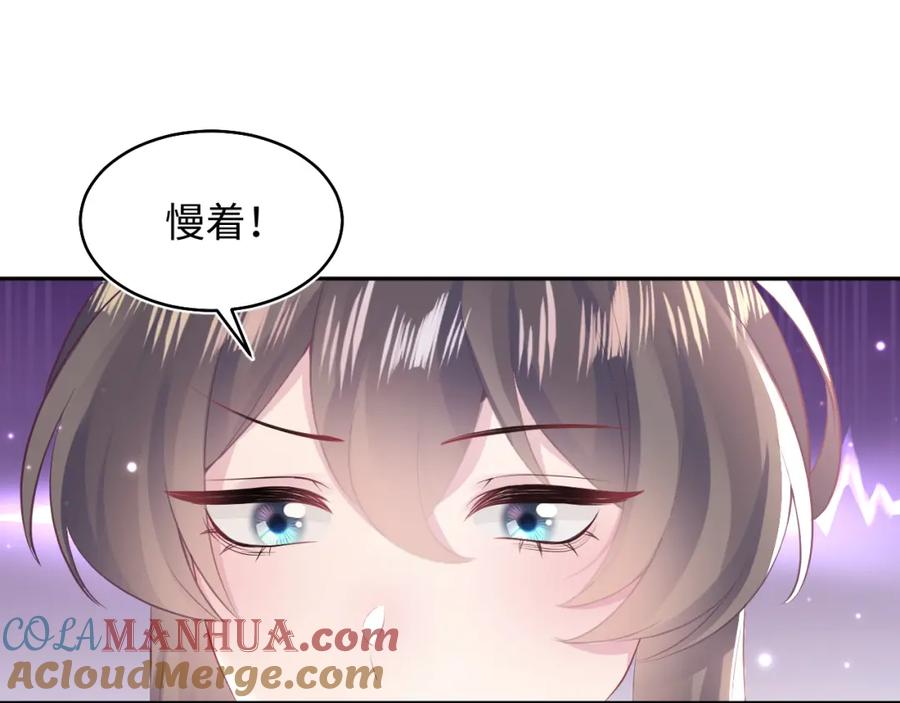 【快穿】绝美白莲在线教学 第98话 灭火 第65页