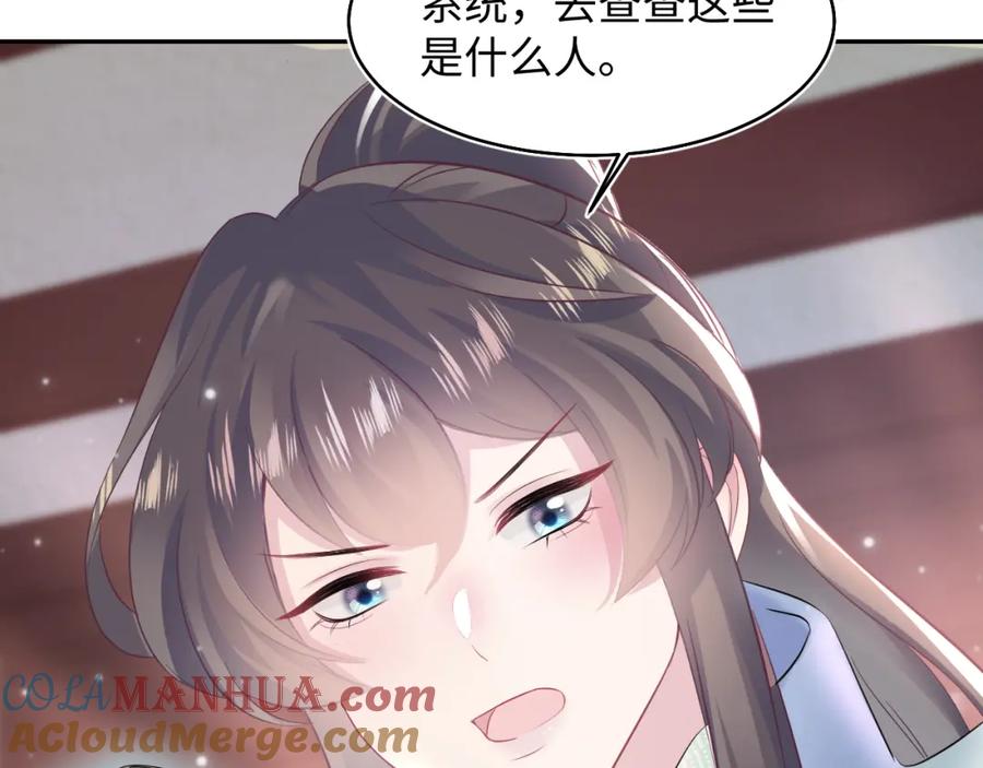【快穿】绝美白莲在线教学 第98话 灭火 第89页