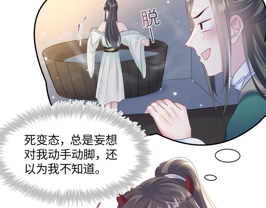 【快穿】绝美白莲在线教学 第98话 灭火 第44页