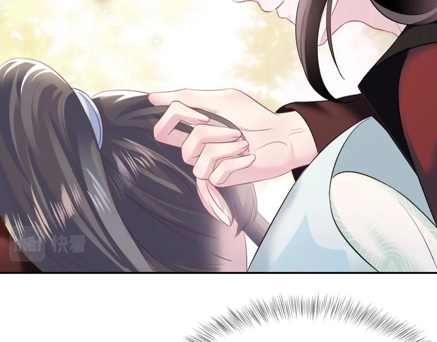 【快穿】绝美白莲在线教学 第98话 灭火 第24页