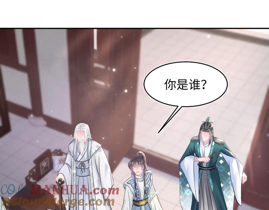 【快穿】绝美白莲在线教学 第98话 灭火 第81页