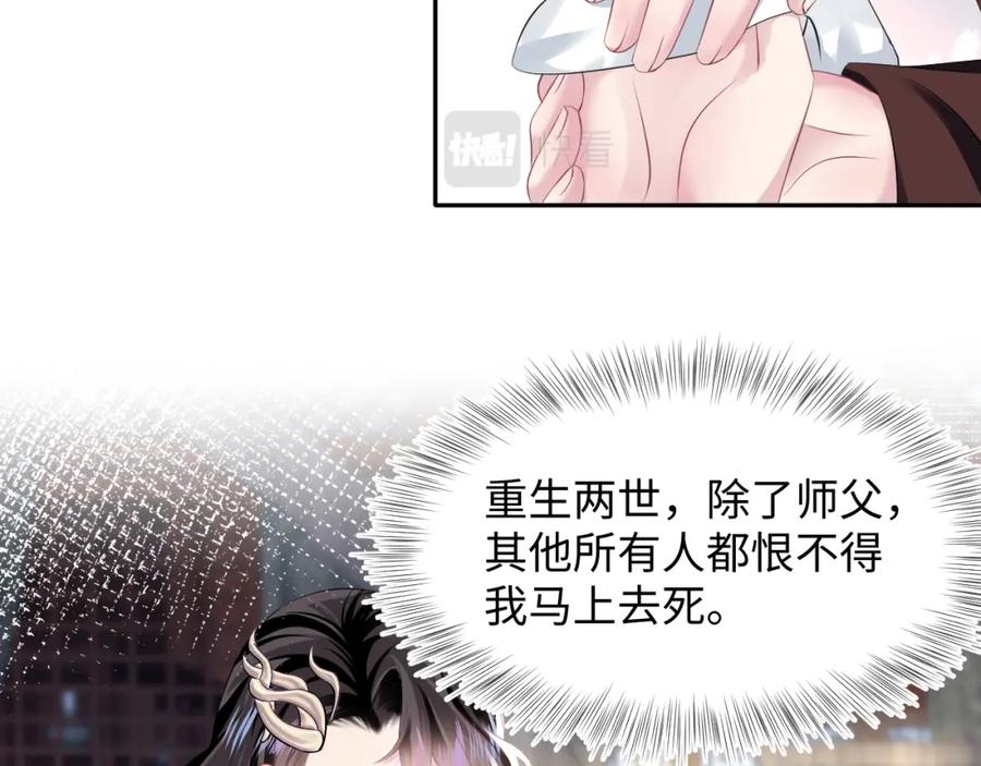 【快穿】绝美白莲在线教学 第98话 灭火 第8页