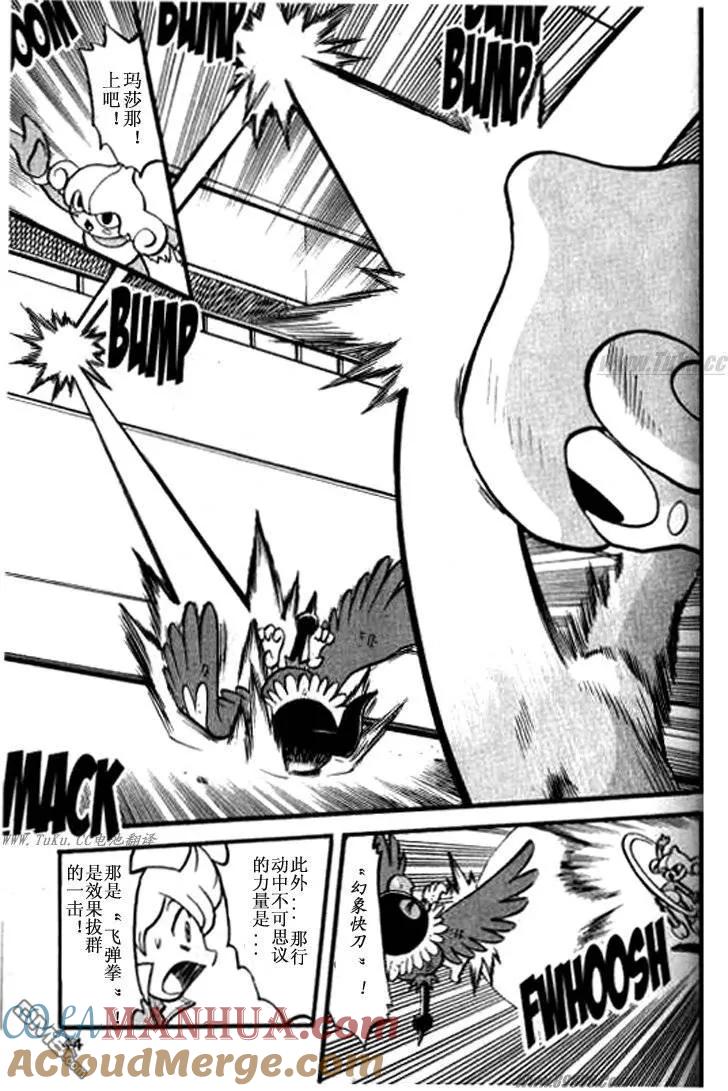 神奇宝贝特別篇 - 第357话 - 第19张图