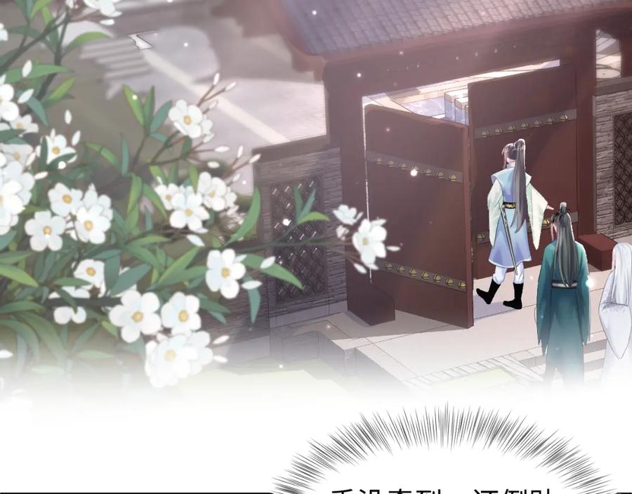 【快穿】绝美白莲在线教学 第98话 灭火 第62页