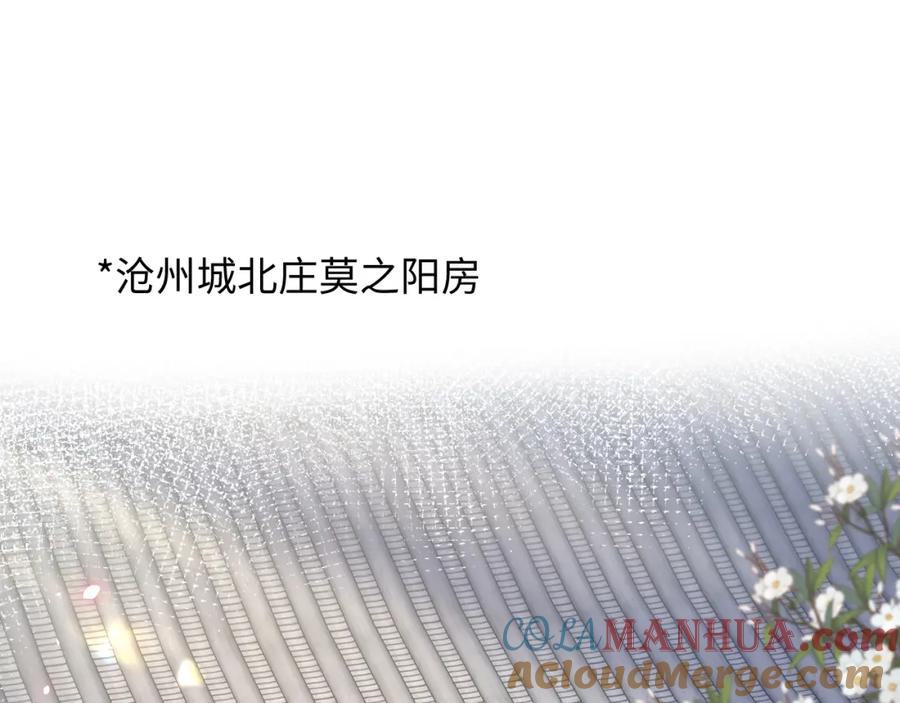 【快穿】绝美白莲在线教学 第98话 灭火 第5页