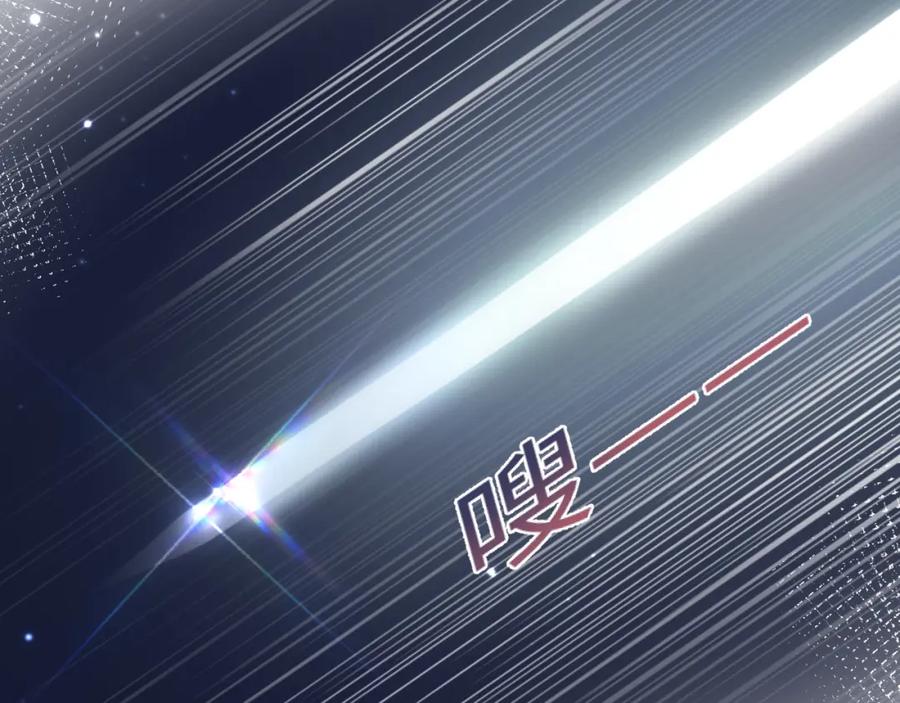 【快穿】绝美白莲在线教学 第98话 灭火 第74页