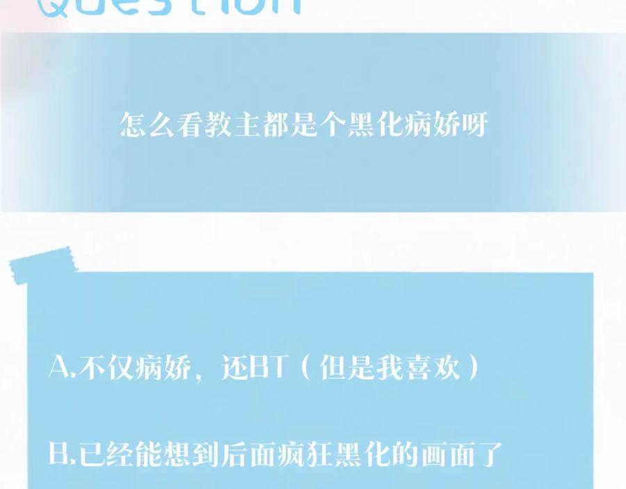 【快穿】绝美白莲在线教学 第98话 灭火 第115页