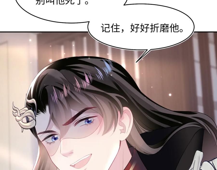 【快穿】绝美白莲在线教学 第98话 灭火 第107页