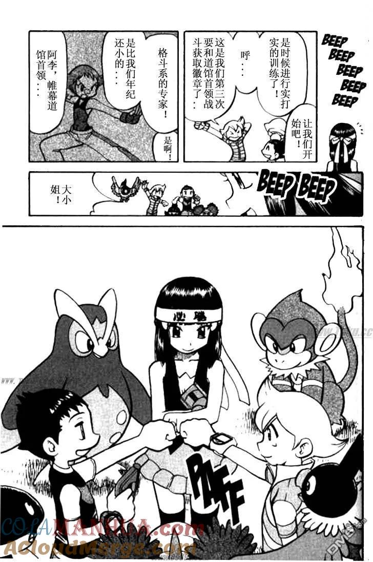 神奇宝贝特別篇 - 第357话 - 第3张图