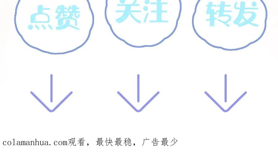 【快穿】绝美白莲在线教学 第98话 灭火 第119页