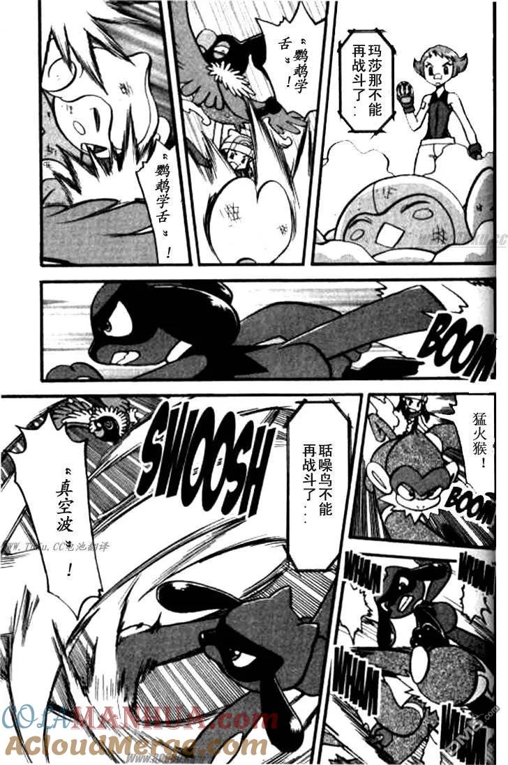 神奇宝贝特別篇 - 第357话 - 第21张图