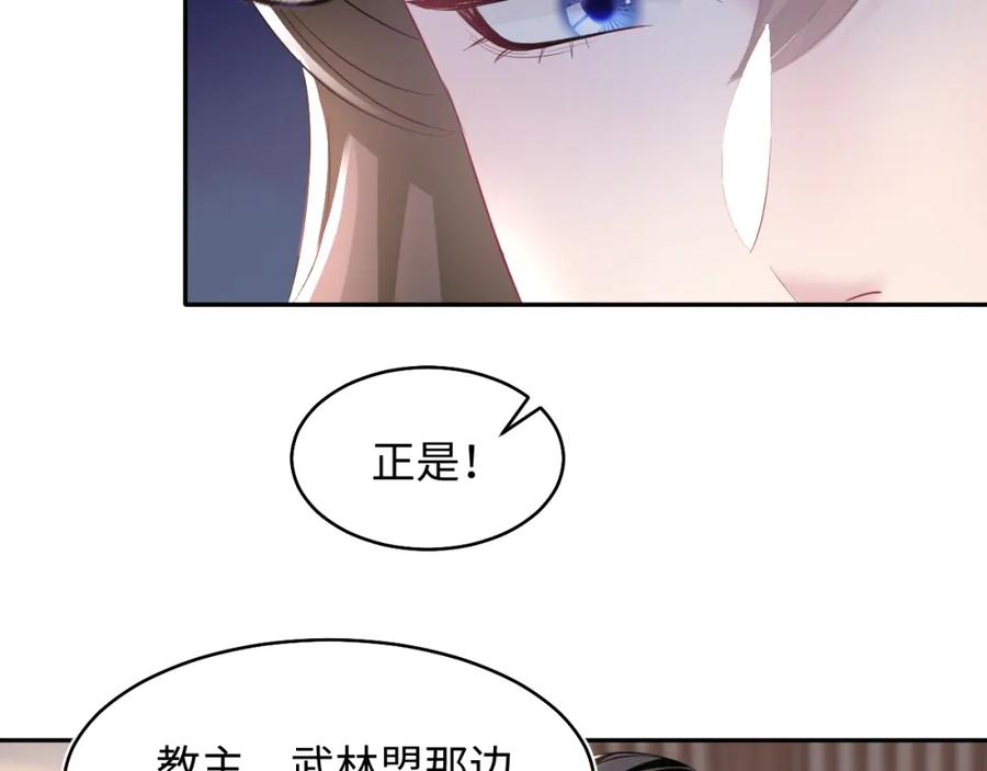 【快穿】绝美白莲在线教学 第98话 灭火 第103页