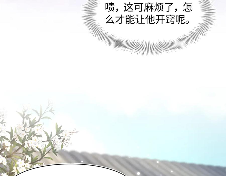 【快穿】绝美白莲在线教学 第98话 灭火 第38页