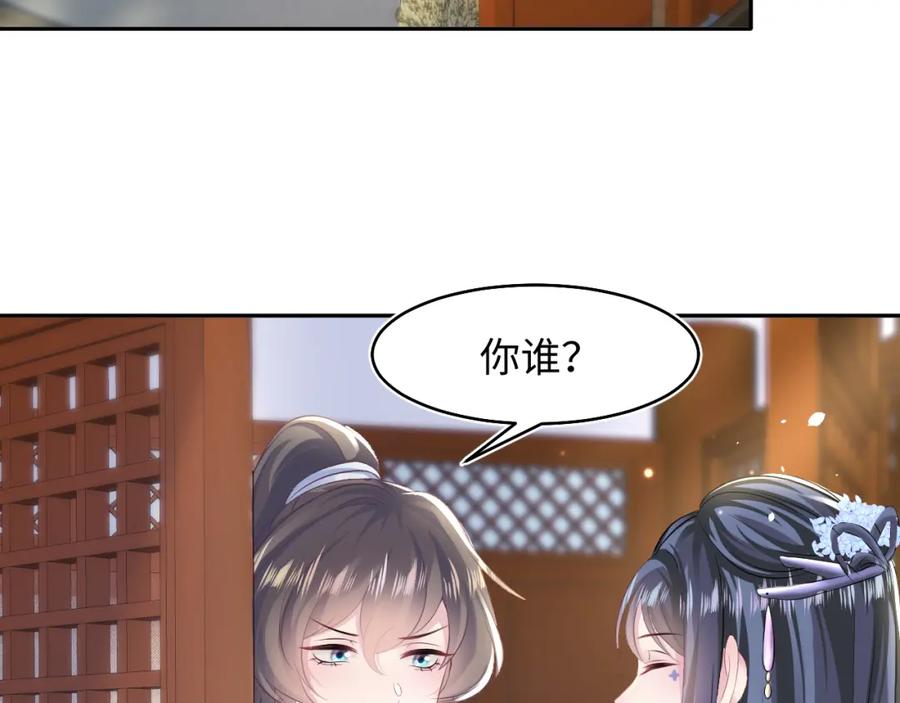【快穿】绝美白莲在线教学 第98话 灭火 第31页