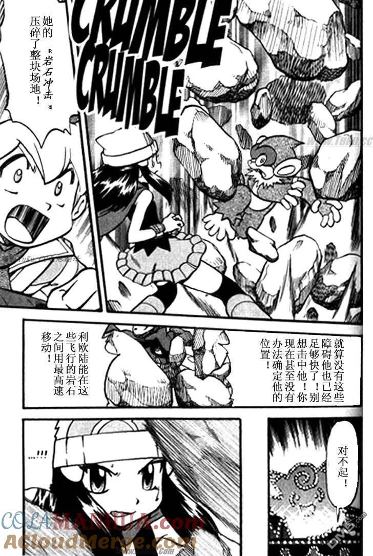 神奇宝贝特別篇 - 第357话 - 第23张图