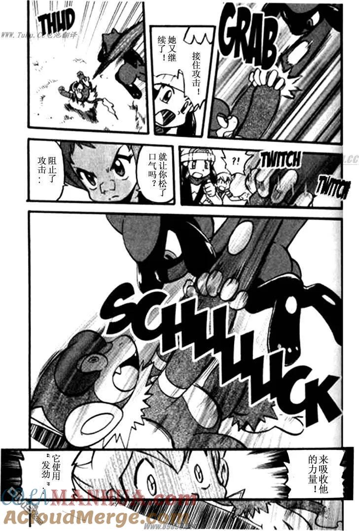 神奇宝贝特別篇 - 第357话 - 第17张图