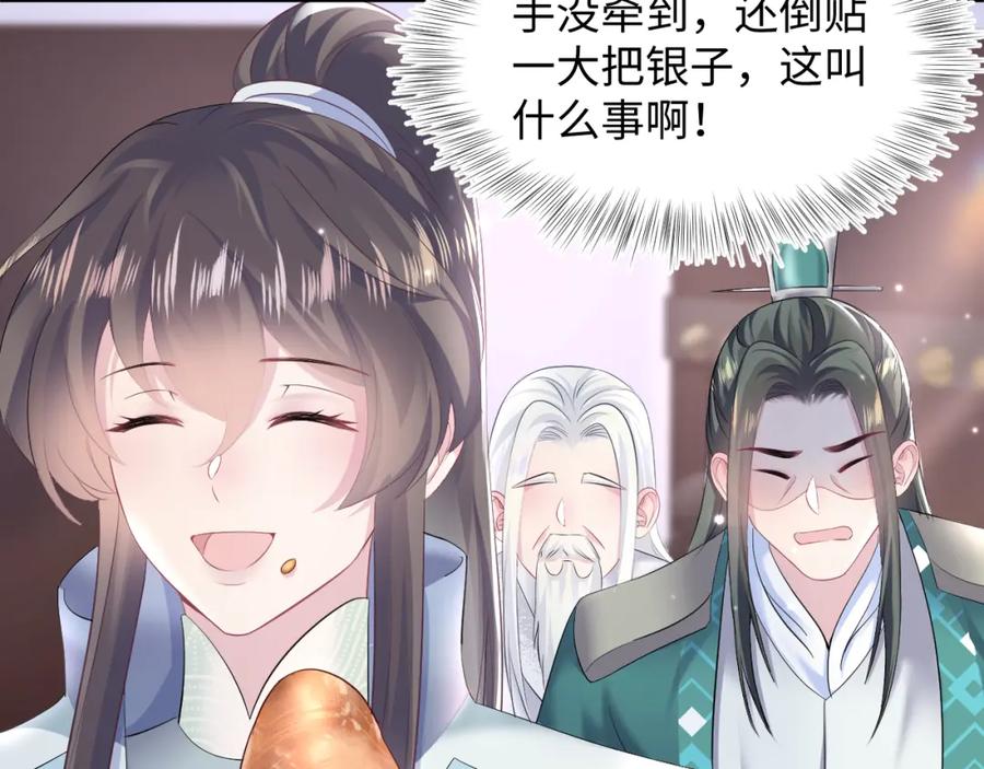 【快穿】绝美白莲在线教学 第98话 灭火 第63页