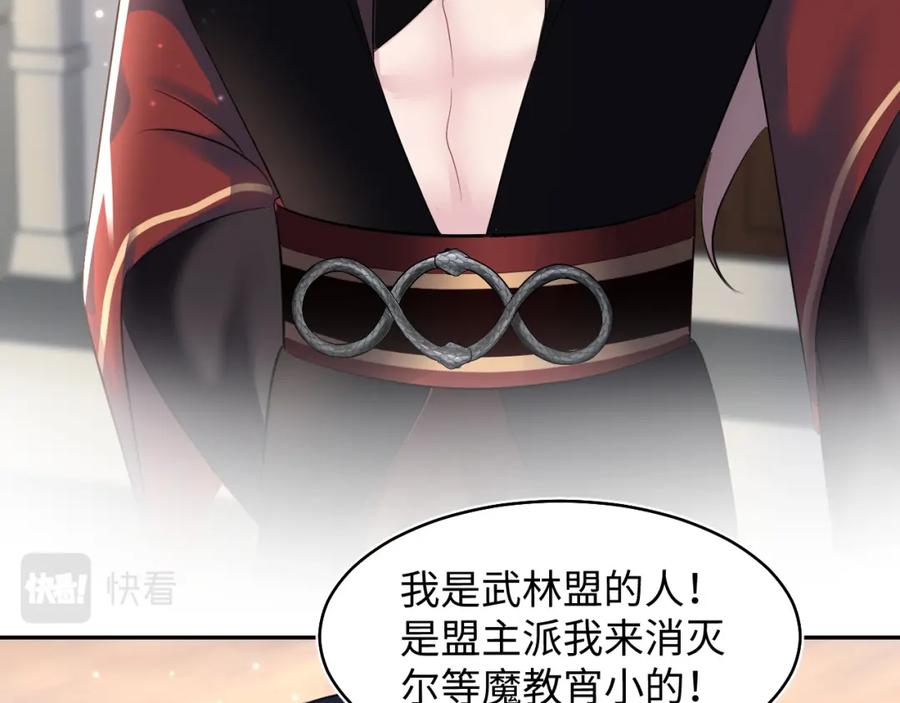 【快穿】绝美白莲在线教学 第98话 灭火 第100页