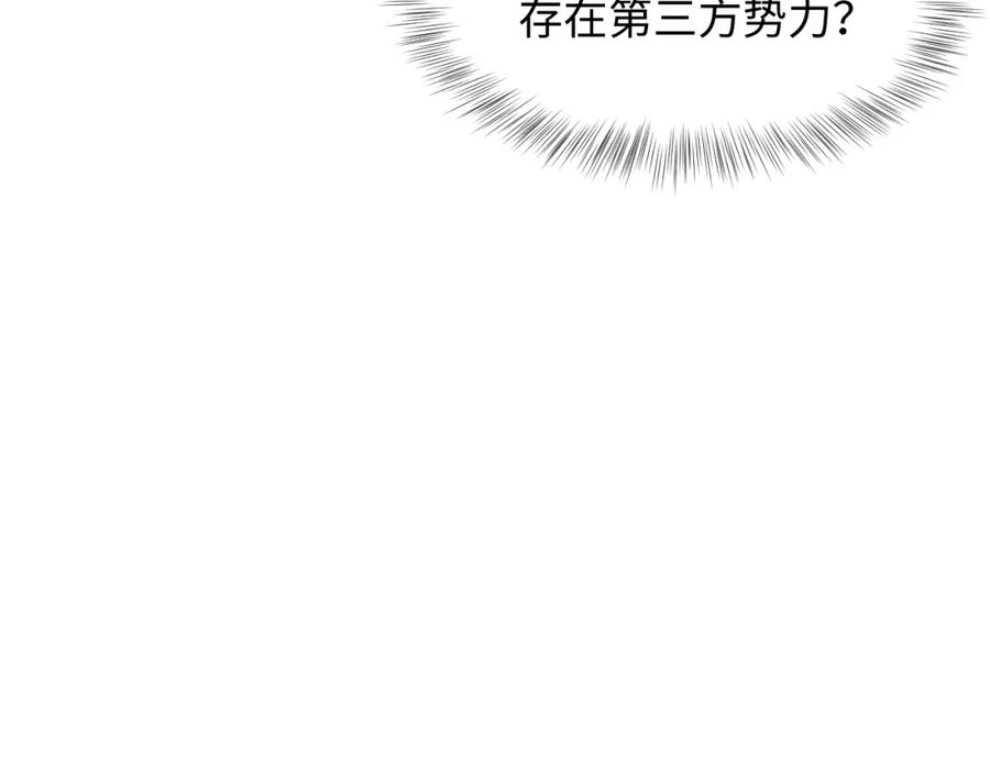 【快穿】绝美白莲在线教学 第98话 灭火 第95页