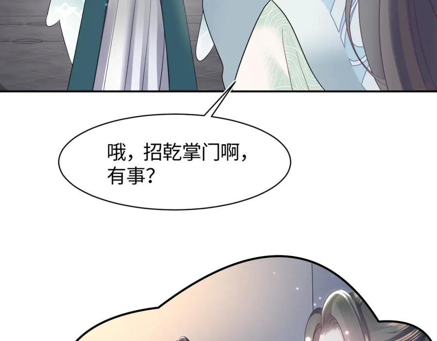【快穿】绝美白莲在线教学 第98话 灭火 第43页