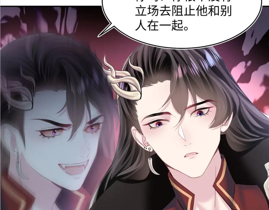 【快穿】绝美白莲在线教学 第98话 灭火 第111页