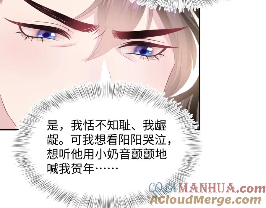 【快穿】绝美白莲在线教学 第98话 灭火 第13页