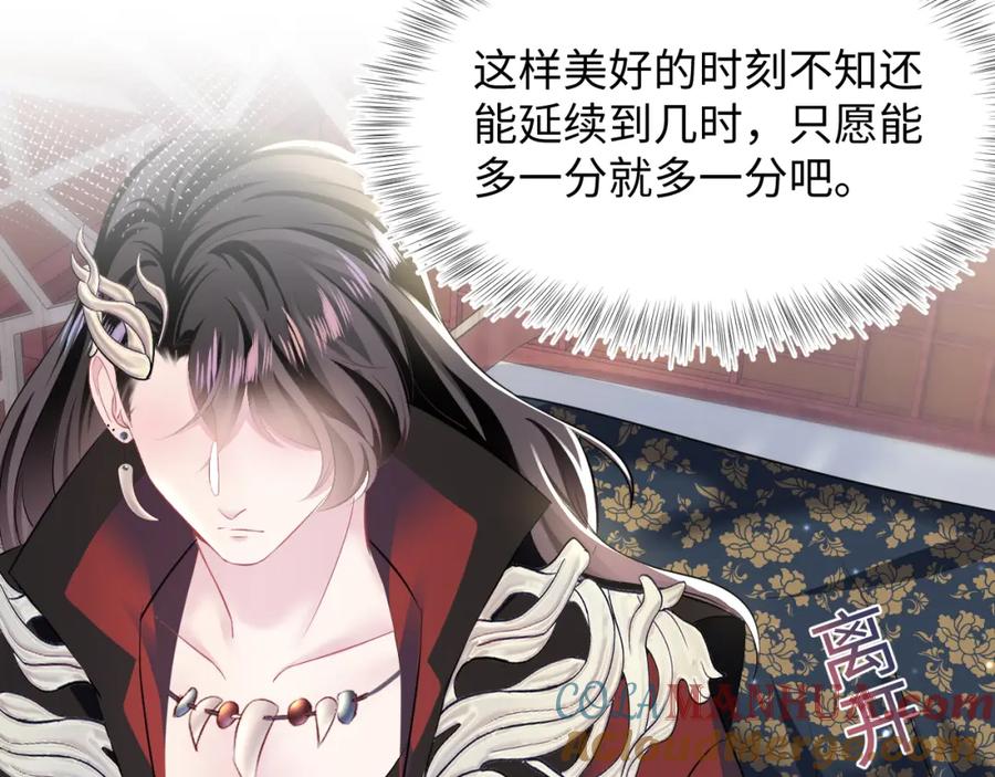 【快穿】绝美白莲在线教学 第98话 灭火 第25页
