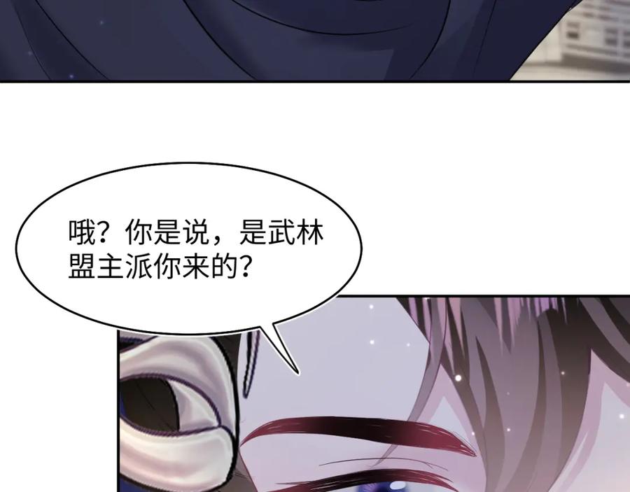 【快穿】绝美白莲在线教学 第98话 灭火 第102页