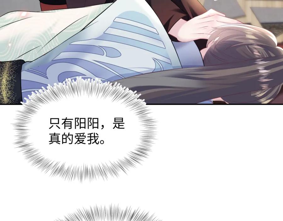 【快穿】绝美白莲在线教学 第98话 灭火 第10页