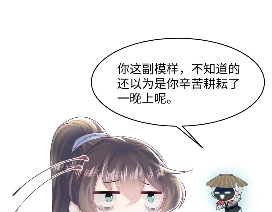 【快穿】绝美白莲在线教学 第98话 灭火 第28页
