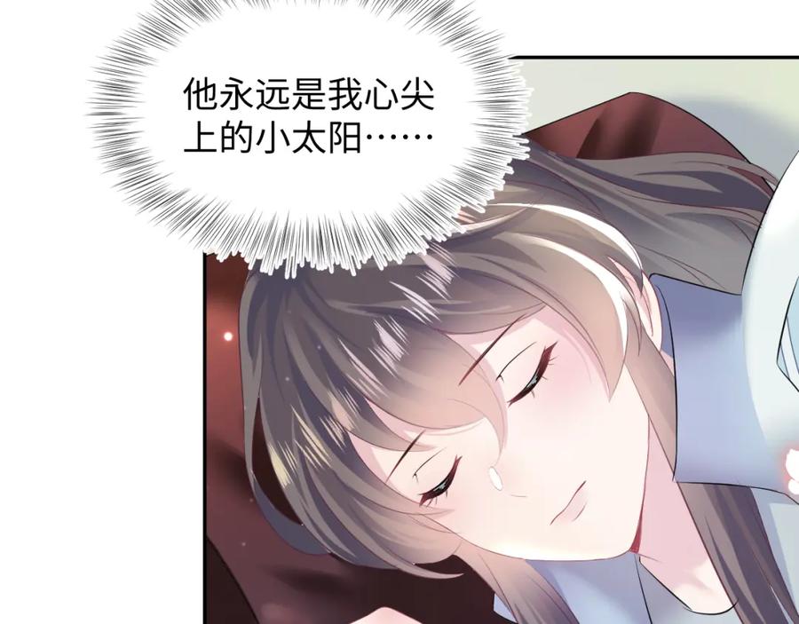 【快穿】绝美白莲在线教学 第98话 灭火 第11页