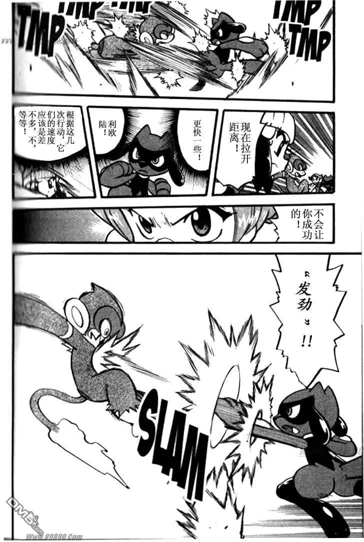 神奇宝贝特別篇 - 第357话 - 第16张图