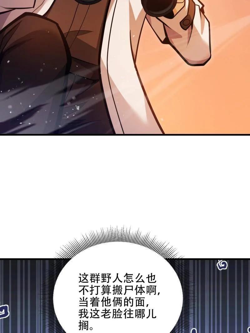 第一序列 第496话 495 追击 第187页