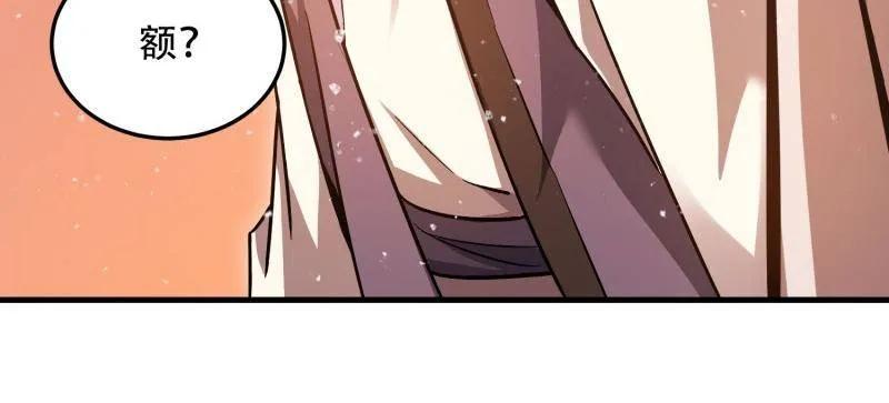 第一序列 第496话 495 追击 第98页