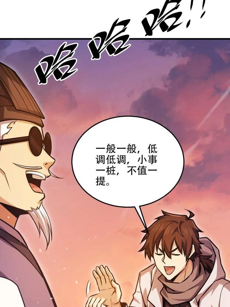 第一序列 第496话 495 追击 第131页
