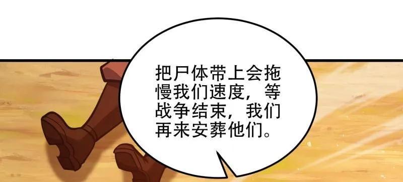第一序列 第496话 495 追击 第192页