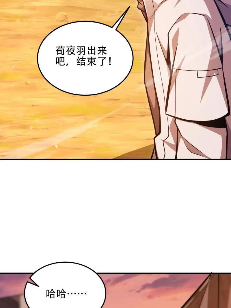 第一序列 第496话 495 追击 第74页